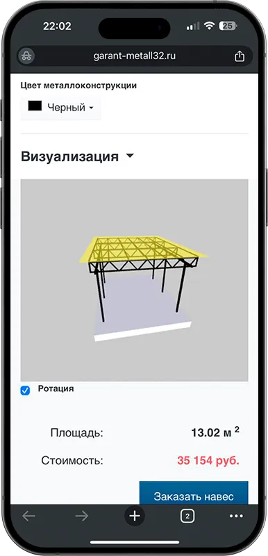 Калькулятор стоимости навеса с 3D визуализацией в Ставрополе